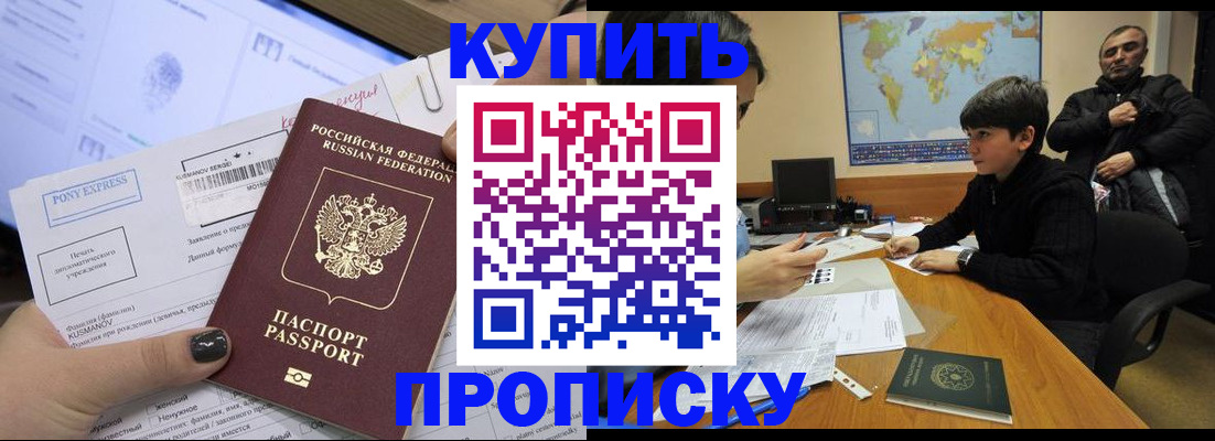 прописка регистрация в Ефремове