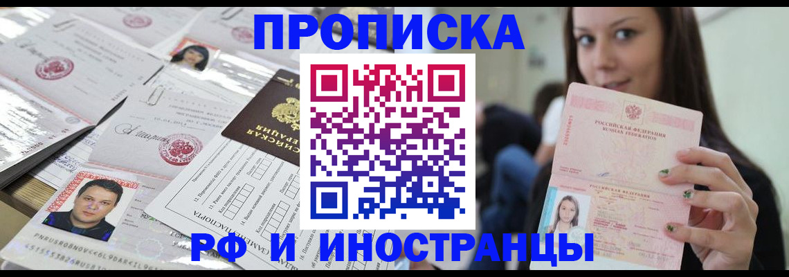 миграционный учет в Ефремове