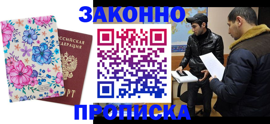 где прописаться в Ефремове