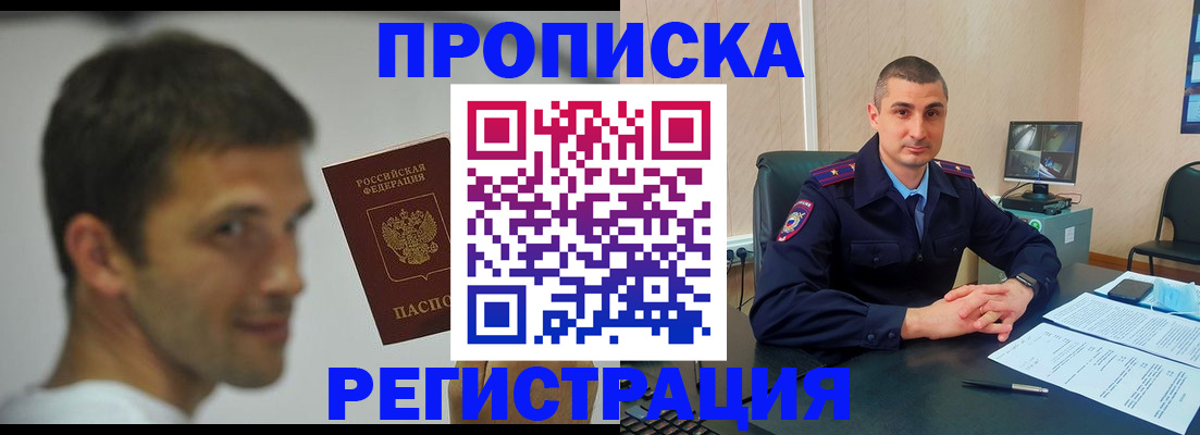 временная регистрация адрес в Ефремове
