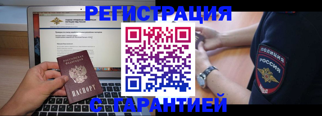 временная регистрация законно в Ефремове