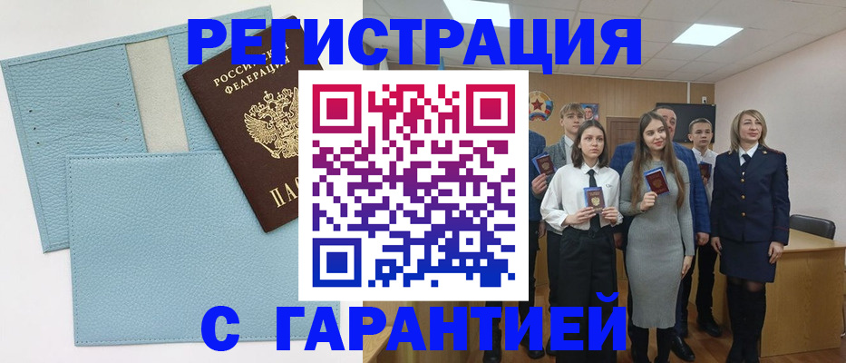 прописка законно в Ефремове
