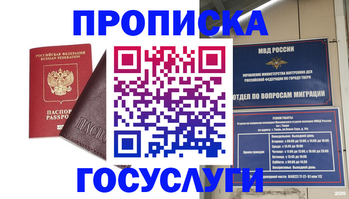 временная регистрация госуслуги в Ефремове