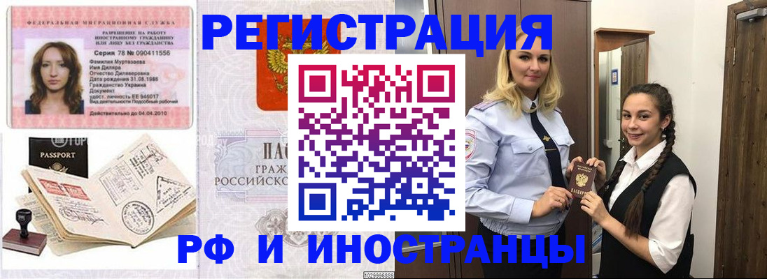 временная регистрация надежно в Ефремове